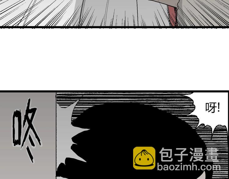 人類進化論 - 第69話 雪女（5）(2/3) - 1