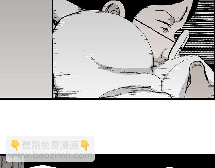 人類進化論 - 第69話 雪女（5）(2/3) - 2