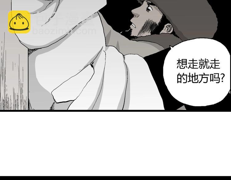 人類進化論 - 第69話 雪女（5）(2/3) - 4