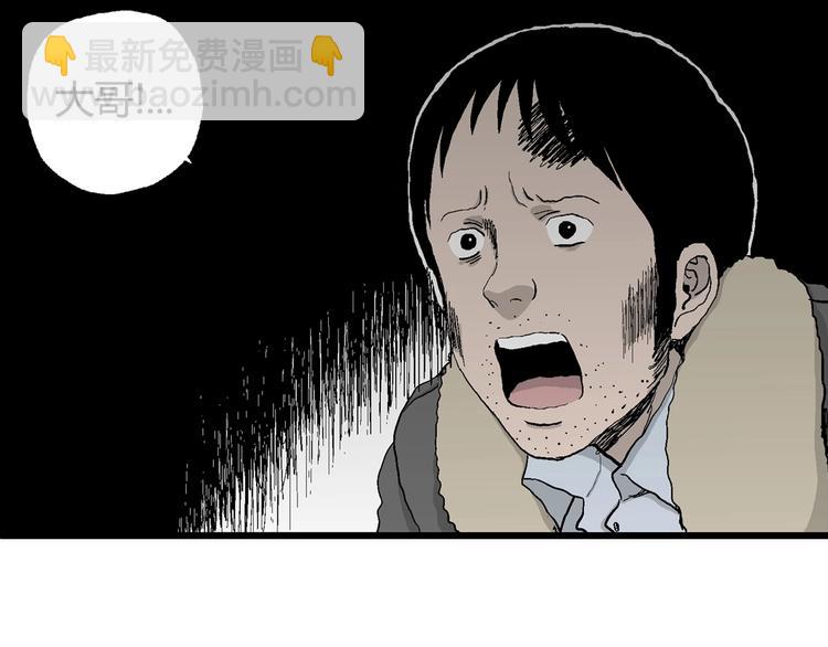 人類進化論 - 第69話 雪女（5）(2/3) - 5