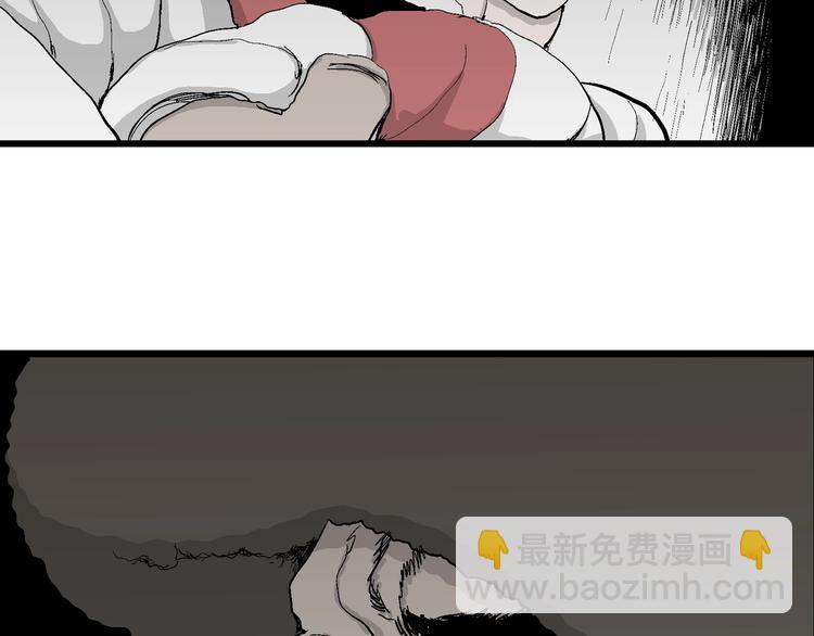 人類進化論 - 第69話 雪女（5）(2/3) - 2