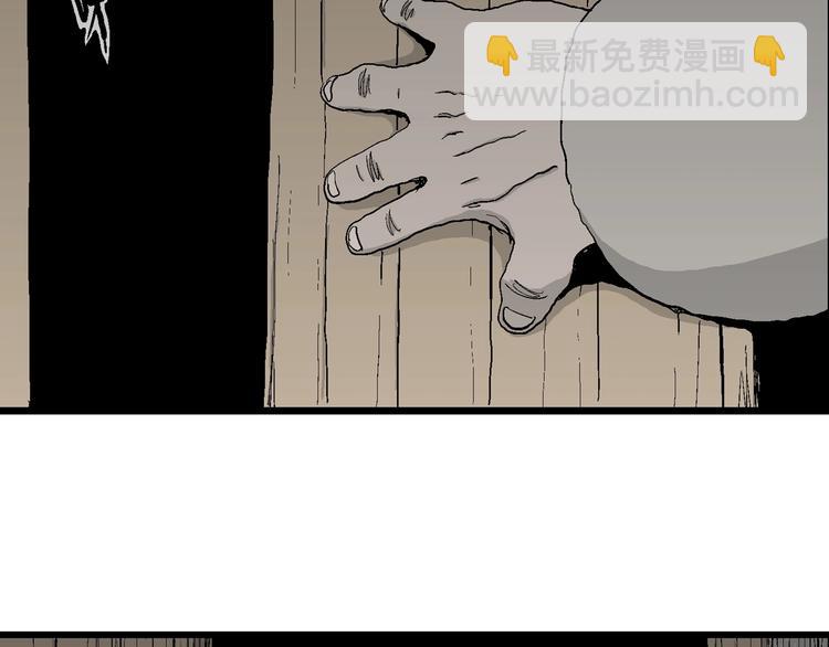 人類進化論 - 第69話 雪女（5）(1/3) - 1