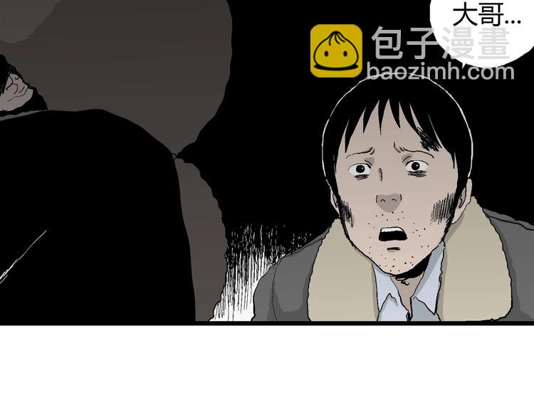 人類進化論 - 第69話 雪女（5）(2/3) - 5