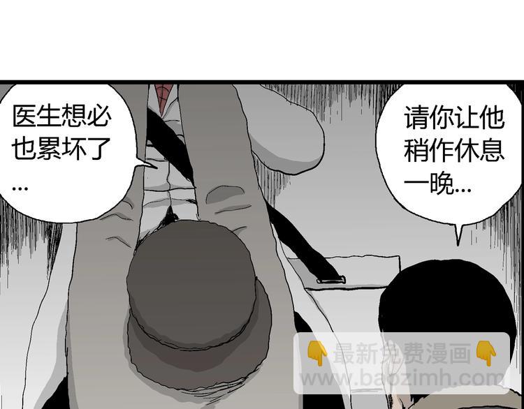 人類進化論 - 第69話 雪女（5）(2/3) - 7