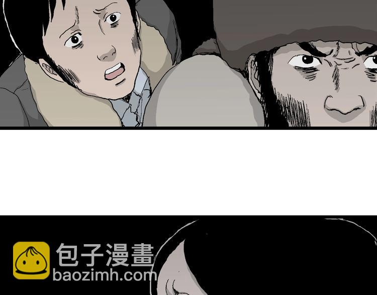 人類進化論 - 第69話 雪女（5）(2/3) - 1