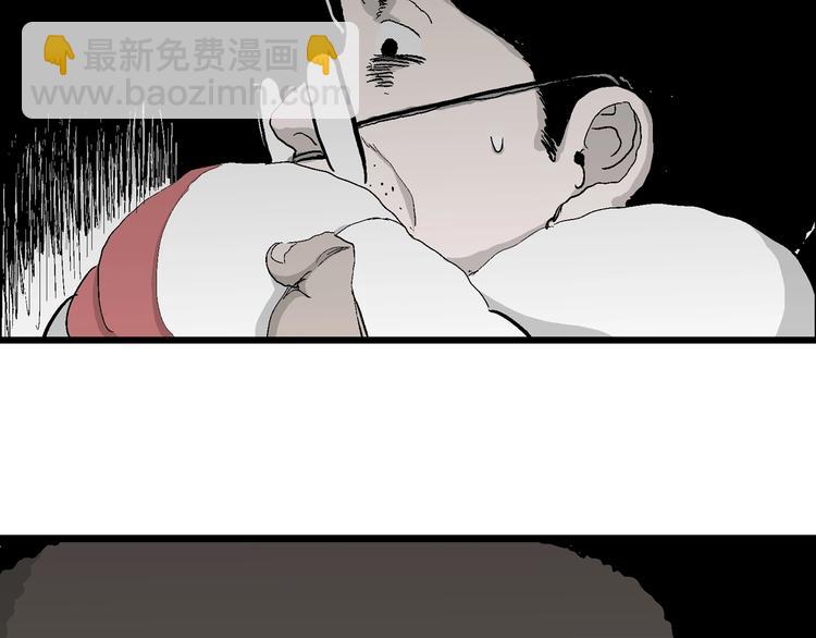 人類進化論 - 第69話 雪女（5）(2/3) - 2