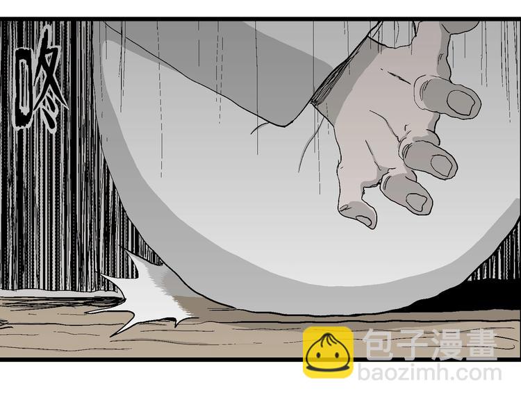 人類進化論 - 第69話 雪女（5）(2/3) - 4