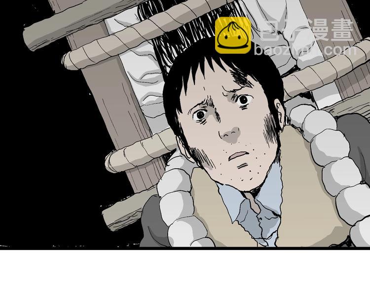 人類進化論 - 第71話 雪女（7）(3/3) - 5