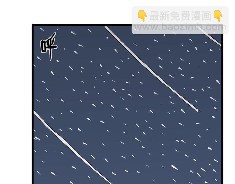 人類進化論 - 第71話 雪女（7）(3/3) - 6