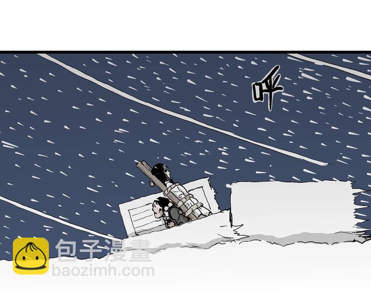 人類進化論 - 第71話 雪女（7）(3/3) - 2