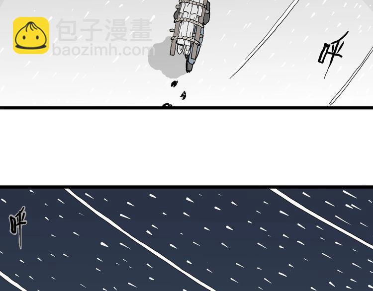 人類進化論 - 第71話 雪女（7）(3/3) - 5