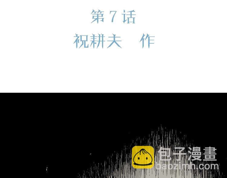 人類進化論 - 第71話 雪女（7）(1/3) - 3