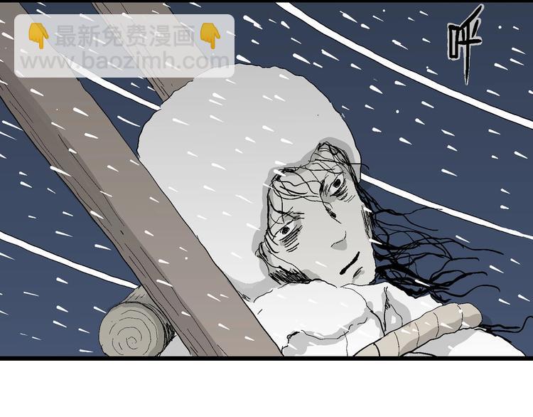 人類進化論 - 第71話 雪女（7）(3/3) - 2