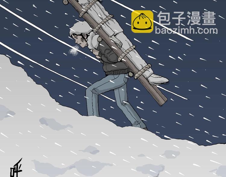 人類進化論 - 第71話 雪女（7）(3/3) - 5