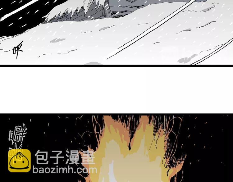 人類進化論 - 第71話 雪女（7）(3/3) - 1