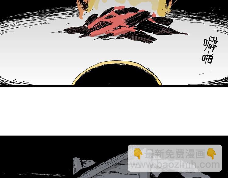 人類進化論 - 第71話 雪女（7）(3/3) - 2