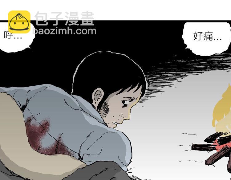 人類進化論 - 第71話 雪女（7）(3/3) - 4