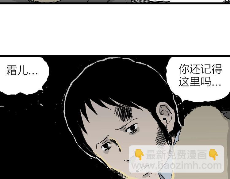 人類進化論 - 第71話 雪女（7）(3/3) - 5