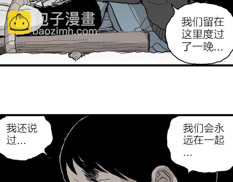 人類進化論 - 第71話 雪女（7）(3/3) - 1