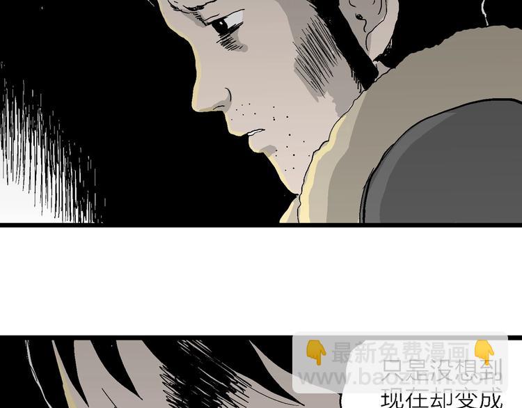 人類進化論 - 第71話 雪女（7）(3/3) - 2