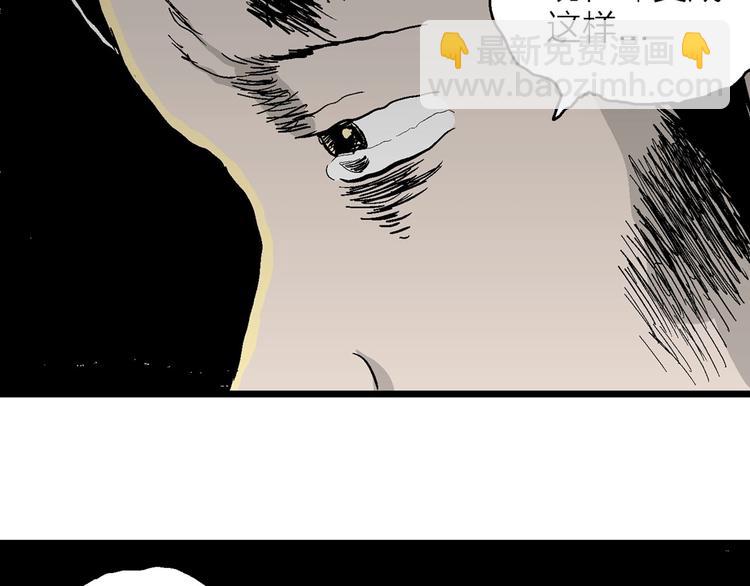 人類進化論 - 第71話 雪女（7）(3/3) - 3