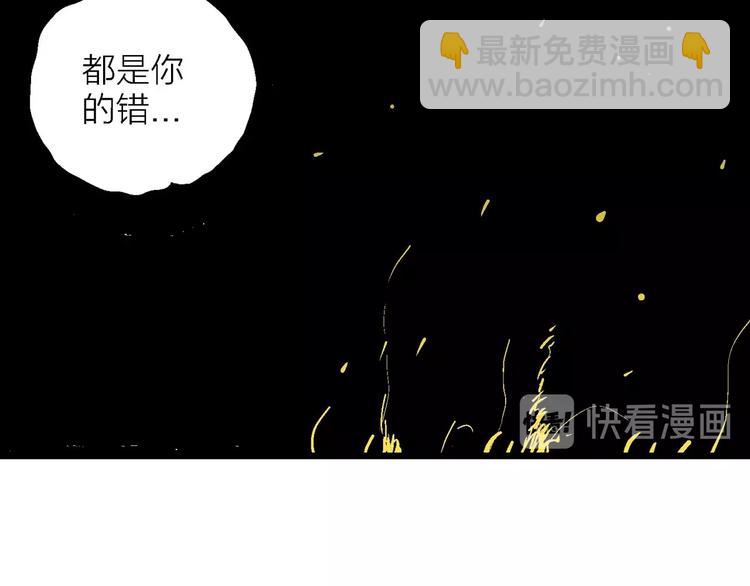 人類進化論 - 第71話 雪女（7）(3/3) - 4