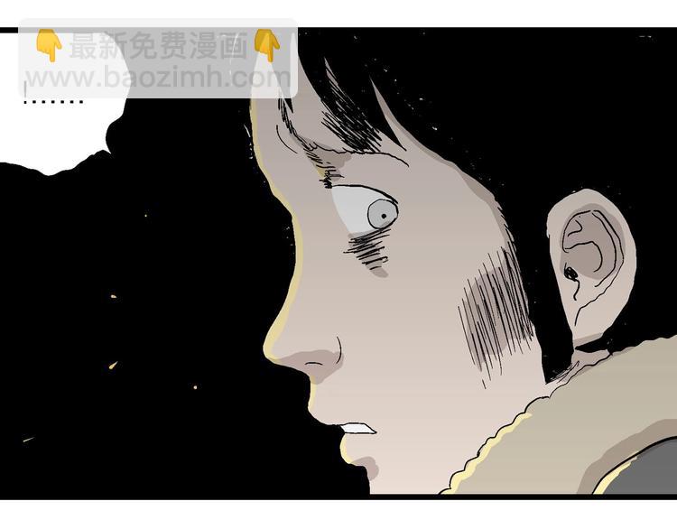 人類進化論 - 第71話 雪女（7）(3/3) - 5