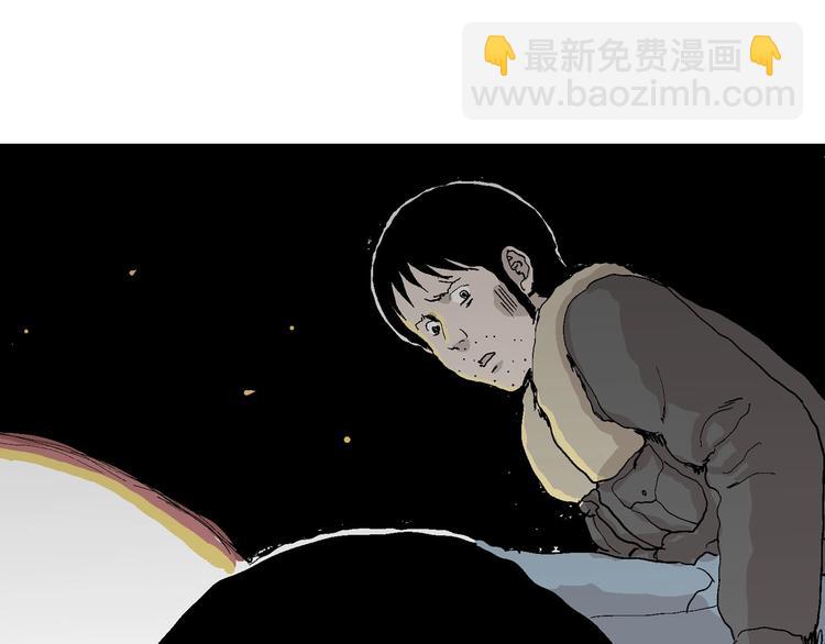 人類進化論 - 第71話 雪女（7）(3/3) - 6