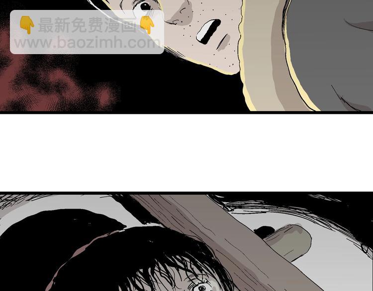 人類進化論 - 第71話 雪女（7）(3/3) - 2