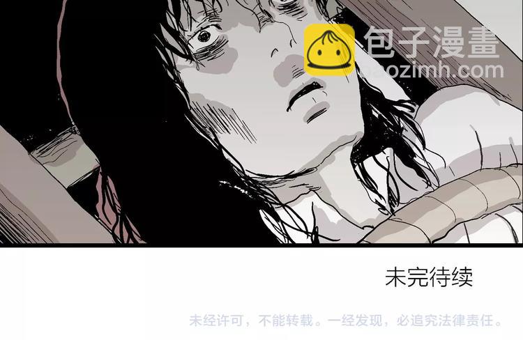 人類進化論 - 第71話 雪女（7）(3/3) - 3