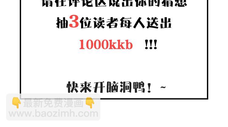 人類進化論 - 第71話 雪女（7）(3/3) - 5