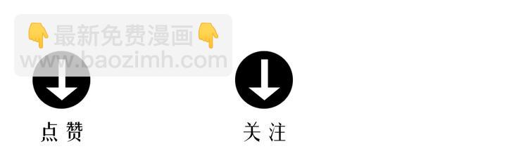 人類進化論 - 第71話 雪女（7）(3/3) - 6