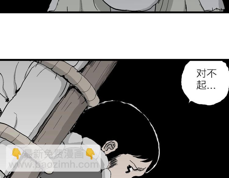 第71话 雪女（7）36