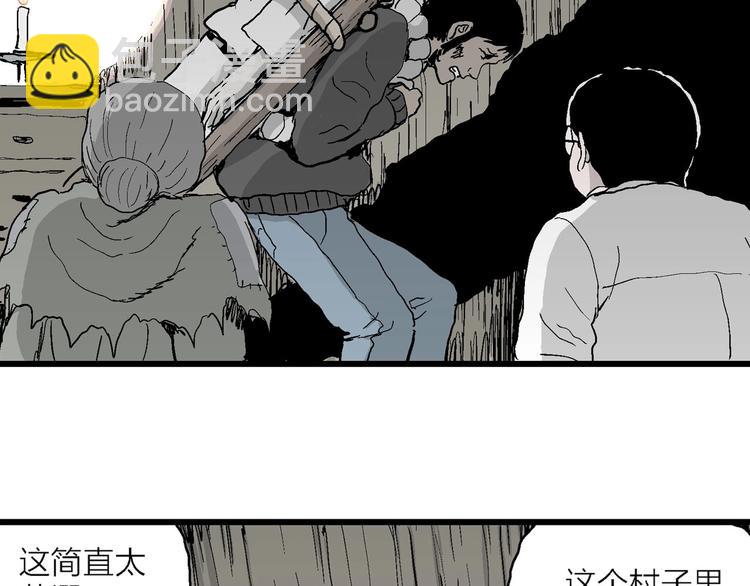 人類進化論 - 第71話 雪女（7）(1/3) - 7