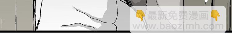 人類進化論 - 第71話 雪女（7）(1/3) - 3