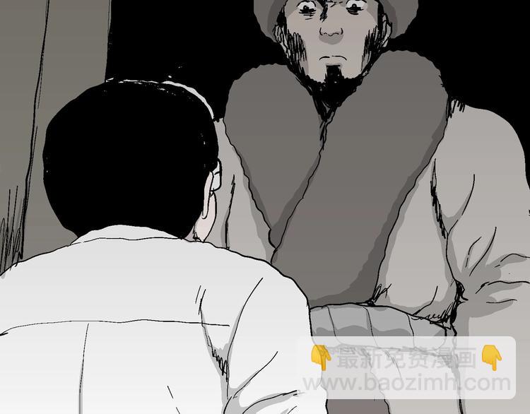 人類進化論 - 第71話 雪女（7）(1/3) - 6