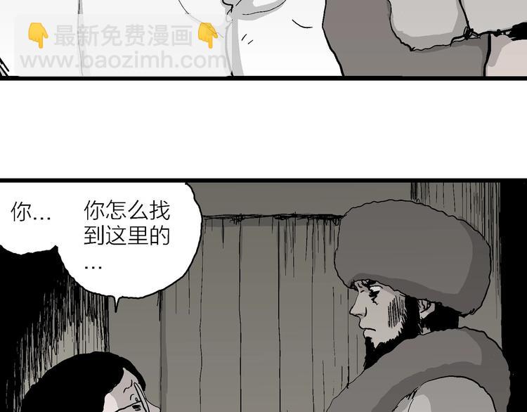 人類進化論 - 第71話 雪女（7）(1/3) - 7