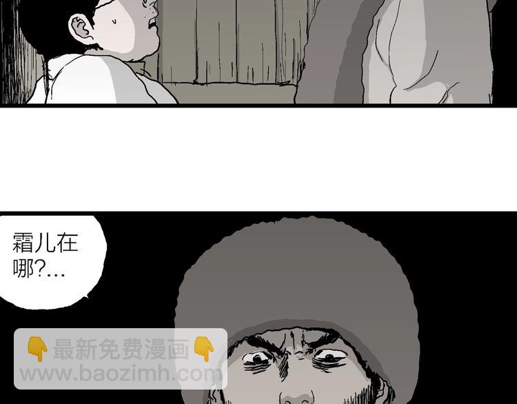 人類進化論 - 第71話 雪女（7）(1/3) - 8