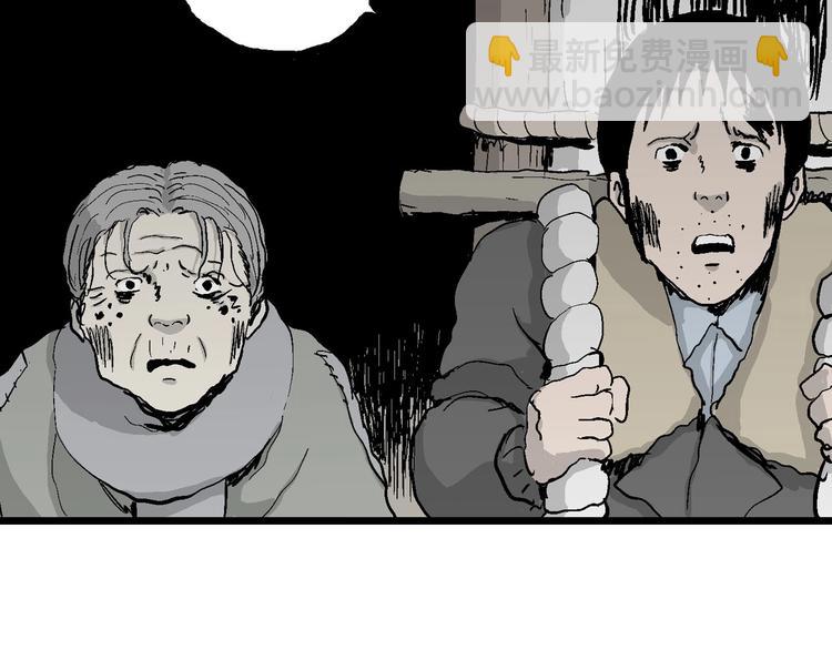 人類進化論 - 第71話 雪女（7）(2/3) - 5