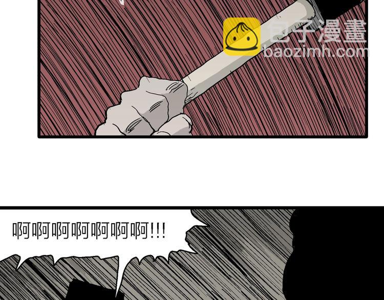 人類進化論 - 第71話 雪女（7）(2/3) - 8