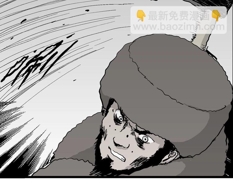 人類進化論 - 第71話 雪女（7）(2/3) - 2