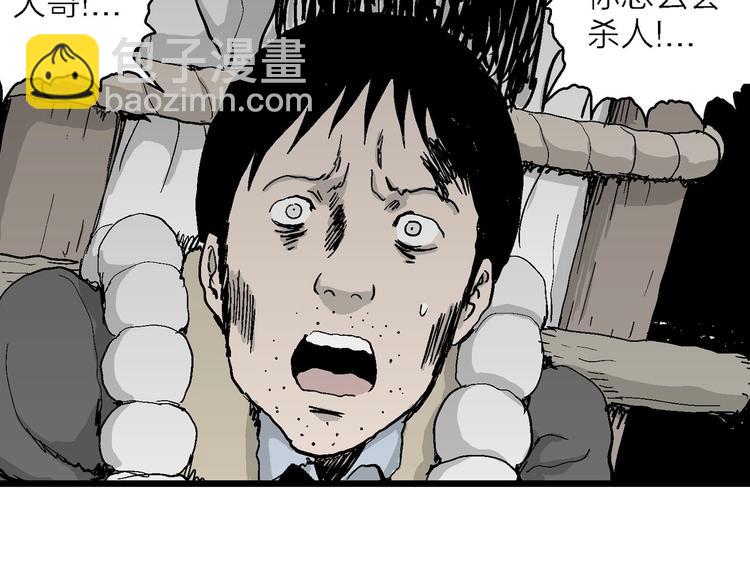 人類進化論 - 第71話 雪女（7）(2/3) - 1