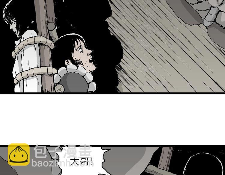 人類進化論 - 第71話 雪女（7）(2/3) - 7