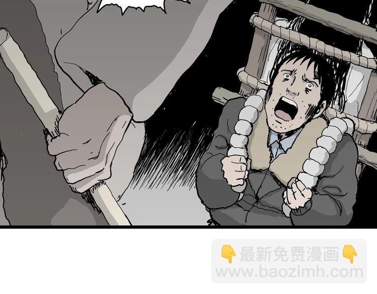 人類進化論 - 第71話 雪女（7）(2/3) - 8