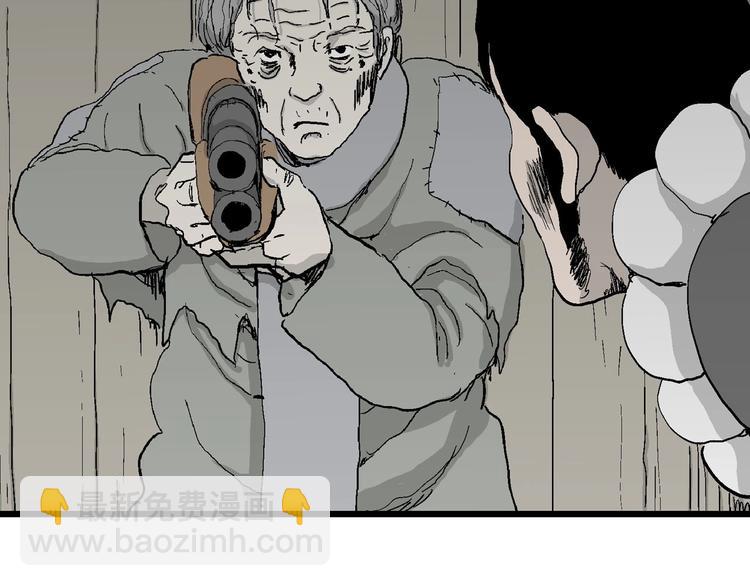 人類進化論 - 第71話 雪女（7）(2/3) - 8