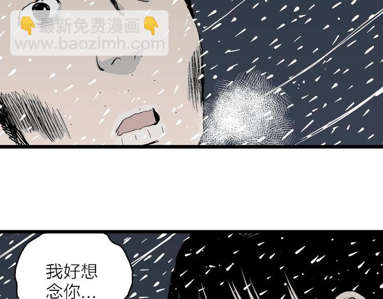 人類進化論 - 第73話 雪女（9）(3/3) - 5