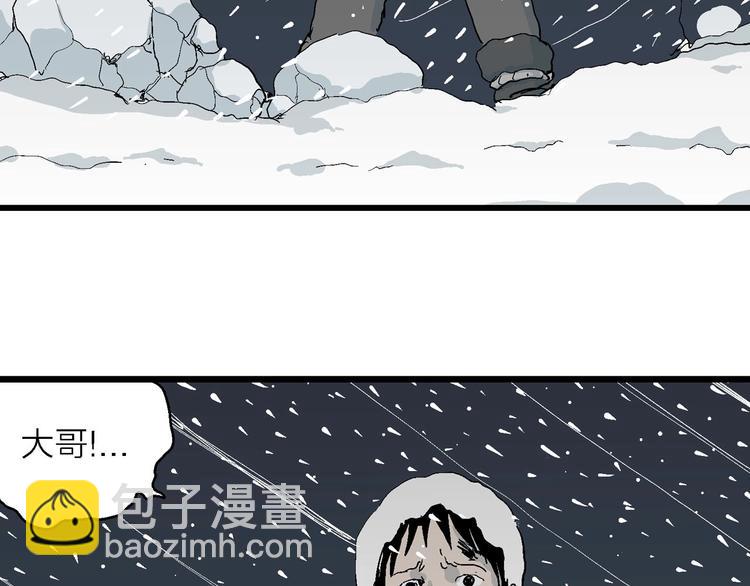 人類進化論 - 第73話 雪女（9）(3/3) - 5