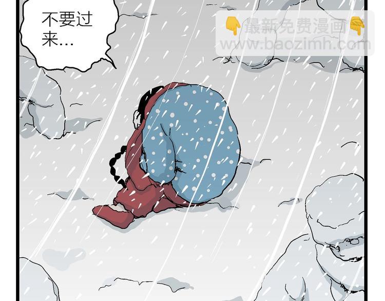 人類進化論 - 第73話 雪女（9）(3/3) - 2