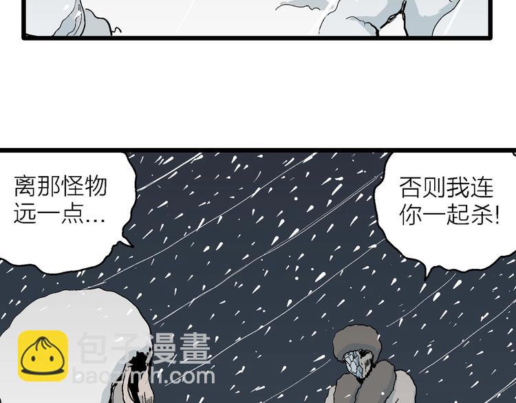 人類進化論 - 第73話 雪女（9）(3/3) - 3