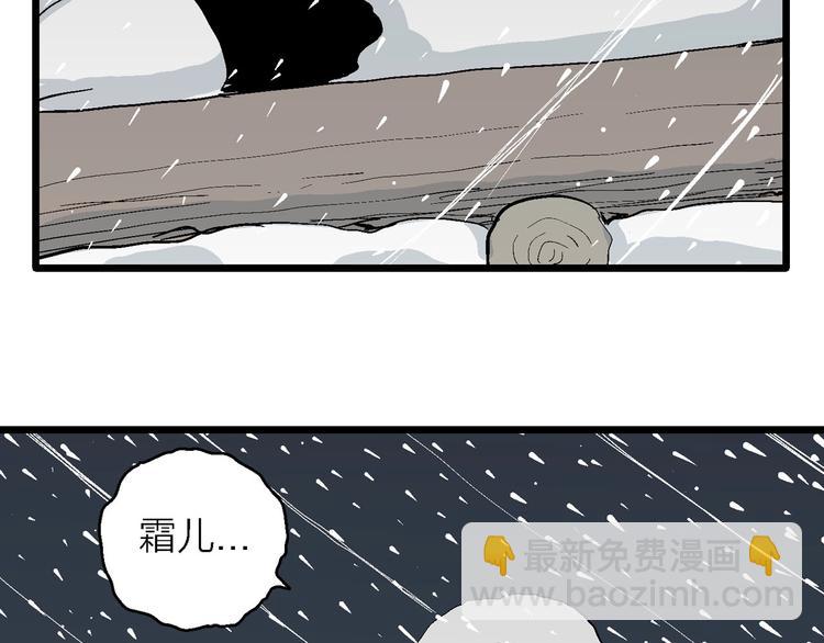 人類進化論 - 第73話 雪女（9）(3/3) - 1